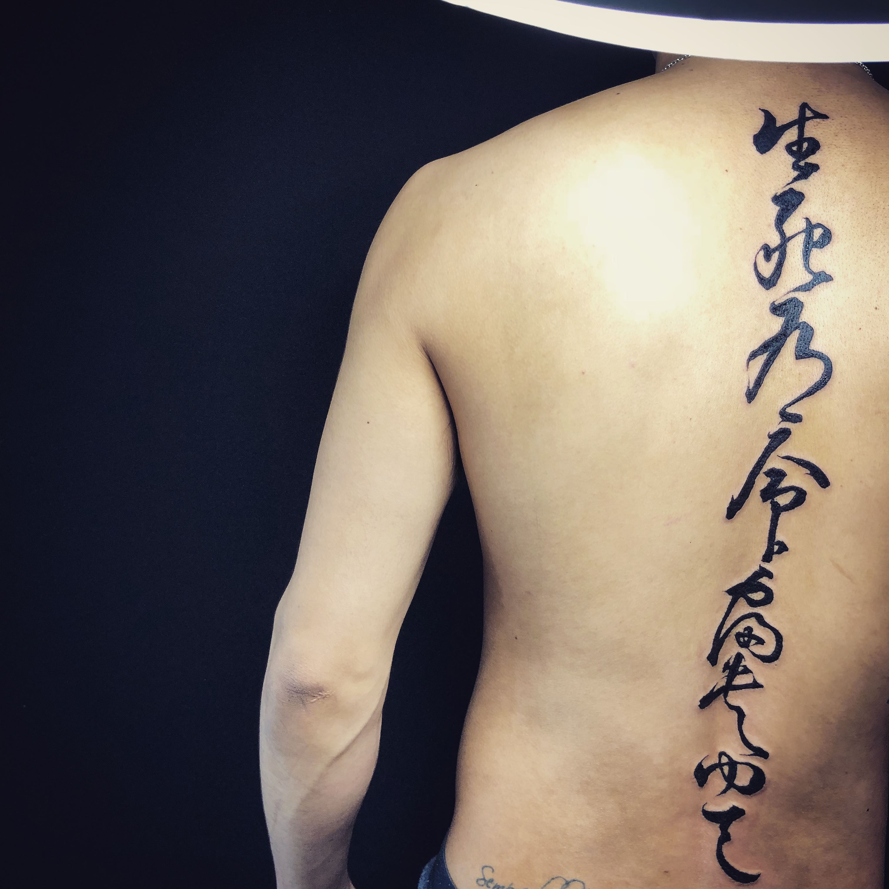 背中に漢文のタトゥーtattoo 千葉幕張刺青irezumi 千葉女性彫師 千葉タトゥーは千葉市花見川区幕張本郷のfree Z Tattoo フリーズタトゥー